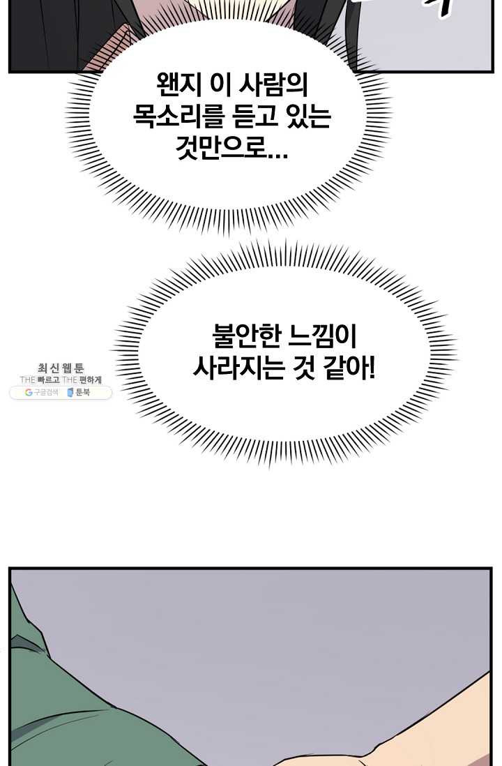 불사무적 115화 - 웹툰 이미지 11