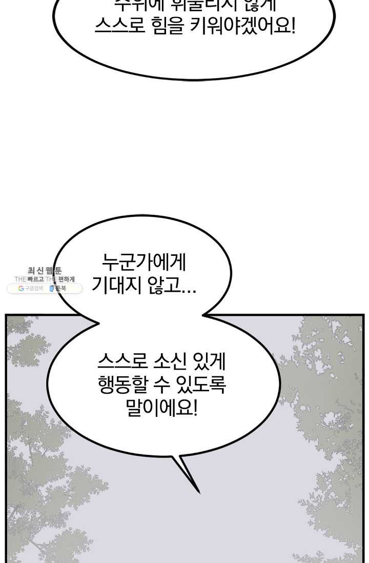 불사무적 115화 - 웹툰 이미지 26