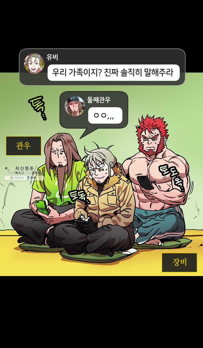 삼국지톡 관도대전_117.18살 관평 - 웹툰 이미지 3