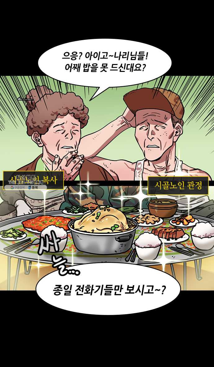 삼국지톡 관도대전_117.18살 관평 - 웹툰 이미지 8