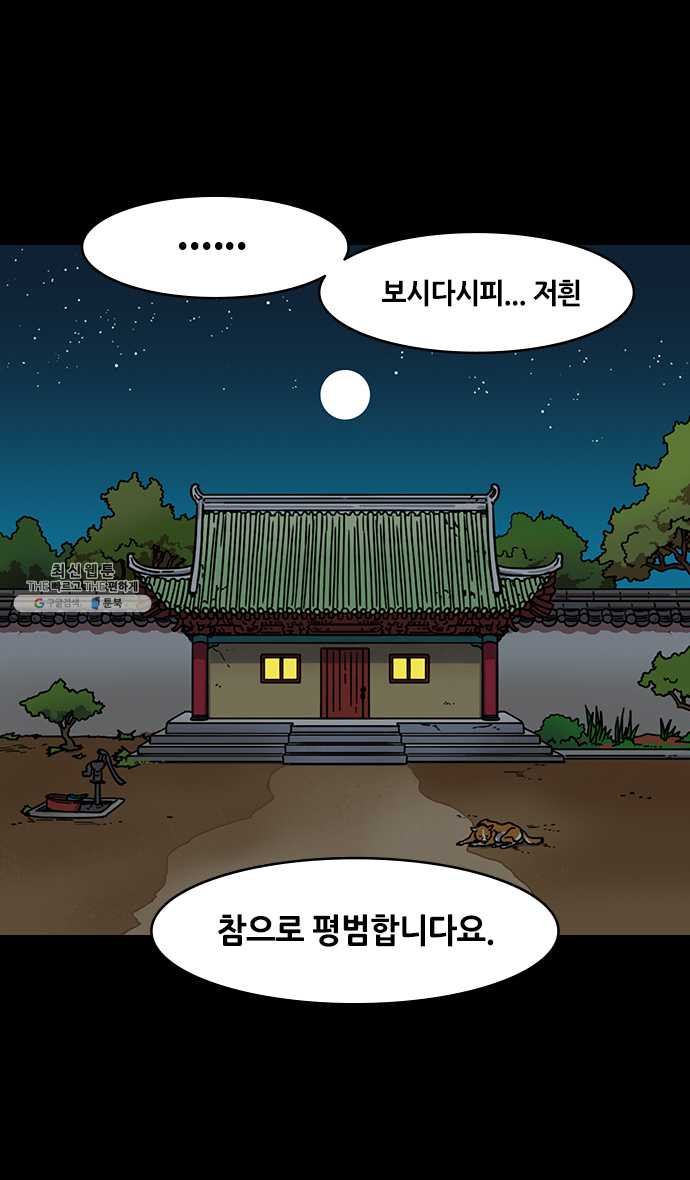 삼국지톡 관도대전_117.18살 관평 - 웹툰 이미지 17