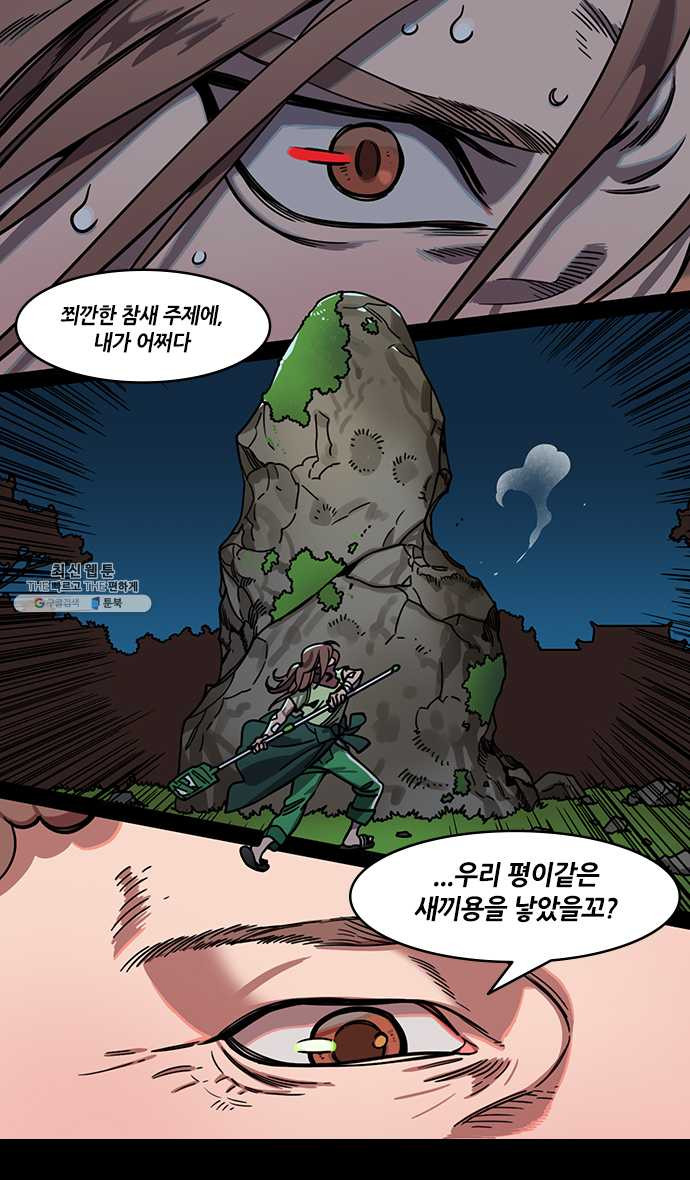 삼국지톡 관도대전_117.18살 관평 - 웹툰 이미지 22