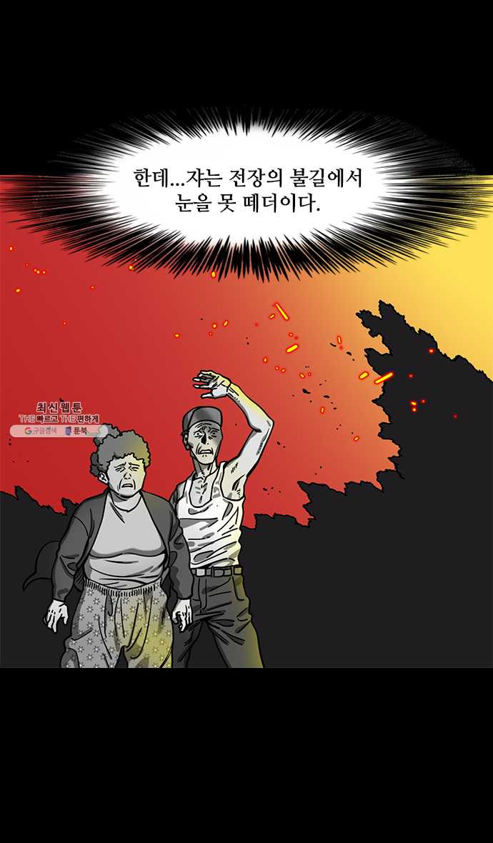 삼국지톡 관도대전_117.18살 관평 - 웹툰 이미지 24