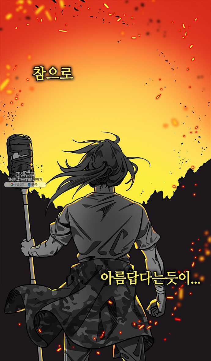 삼국지톡 관도대전_117.18살 관평 - 웹툰 이미지 25