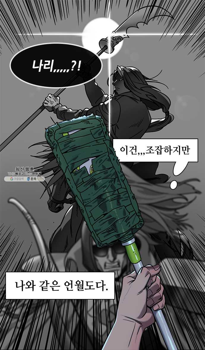 삼국지톡 관도대전_117.18살 관평 - 웹툰 이미지 29