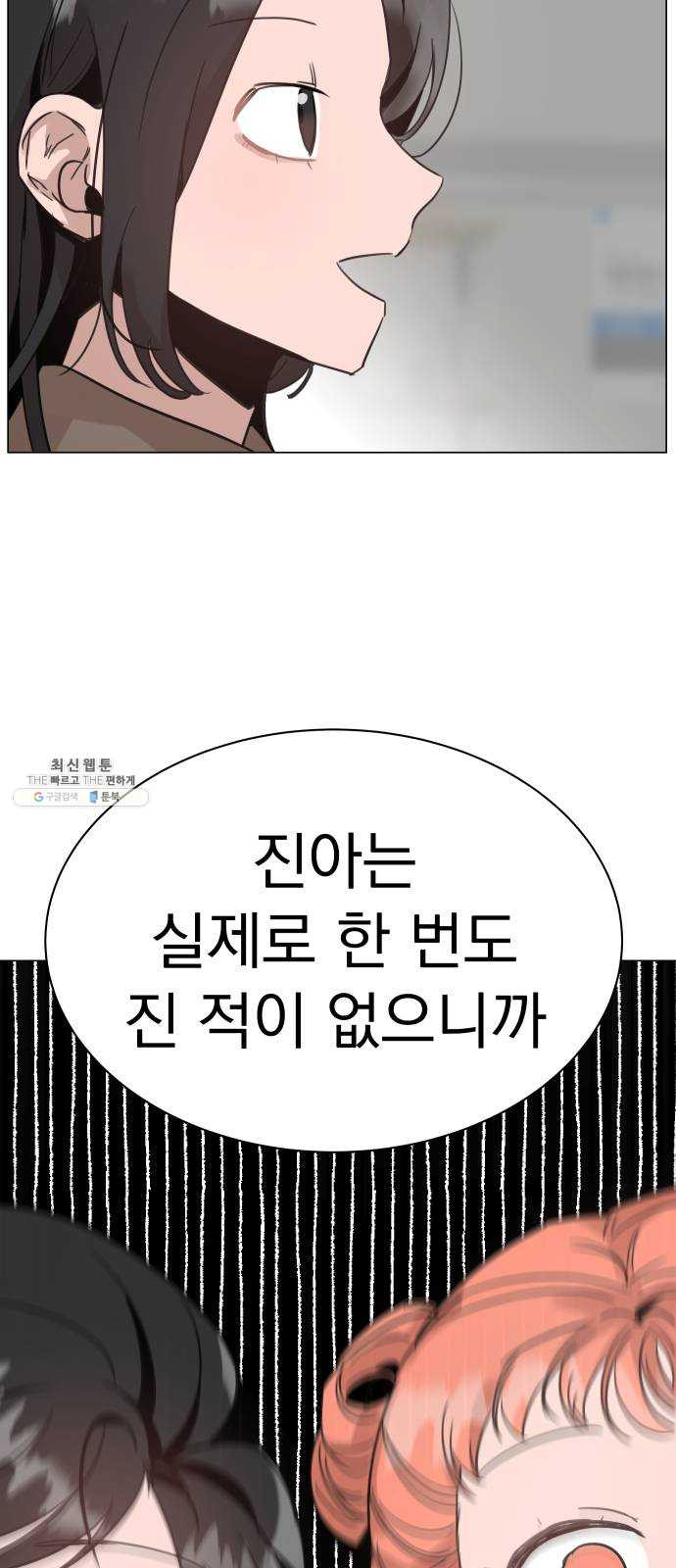 찐:종합게임동아리 6화 - 웹툰 이미지 8