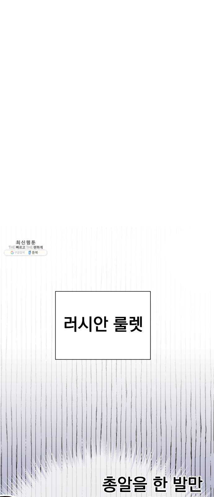 찐:종합게임동아리 6화 - 웹툰 이미지 32