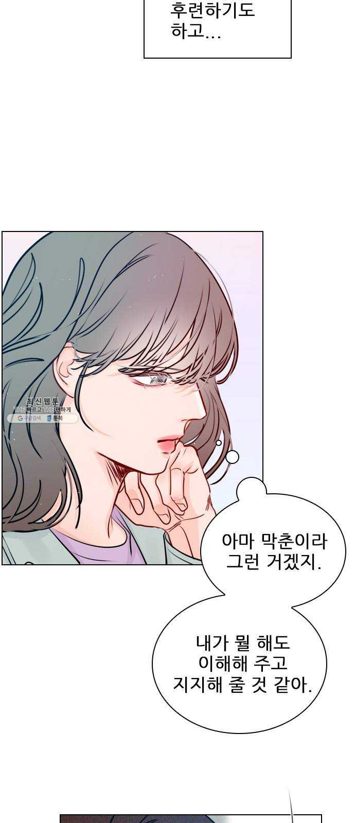 플레이, 플리 37화 - 플리랑은 어떻게 됐어? - 웹툰 이미지 33