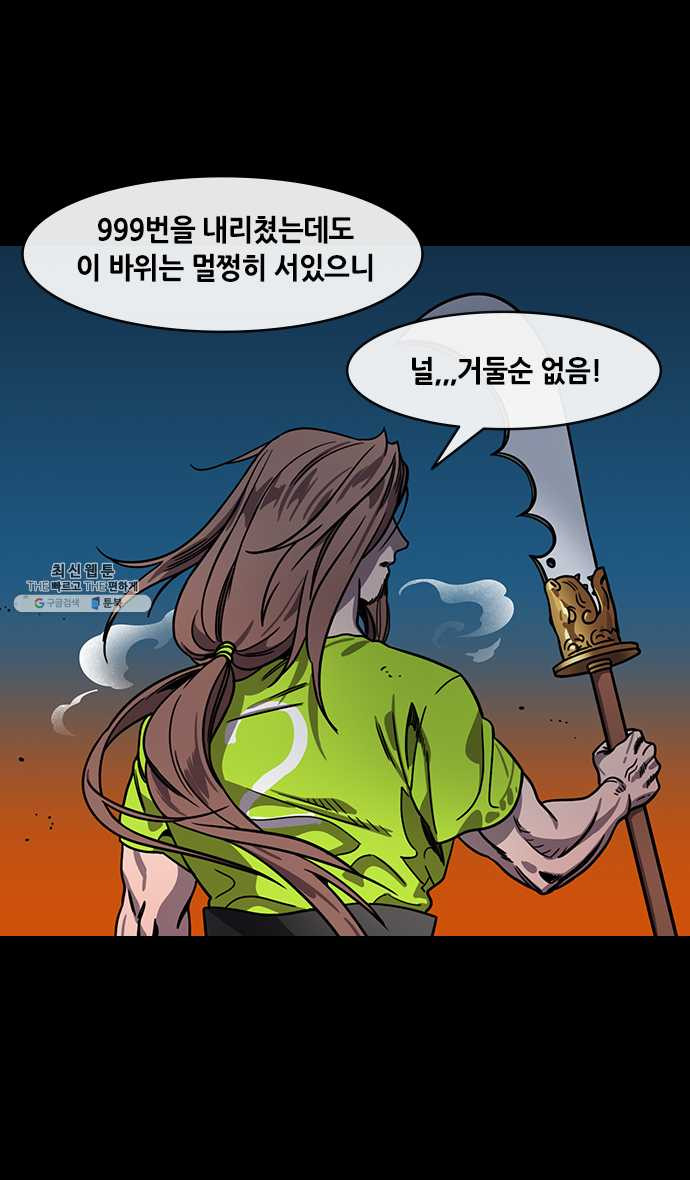 삼국지톡 관도대전_118.조자룡과의 재회 - 웹툰 이미지 6