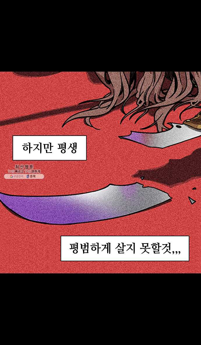 삼국지톡 관도대전_118.조자룡과의 재회 - 웹툰 이미지 8