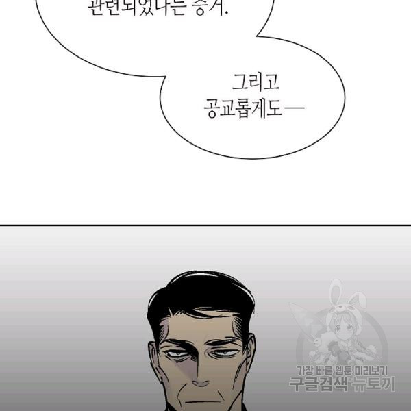 독점계약입니다만 55화 - 웹툰 이미지 15