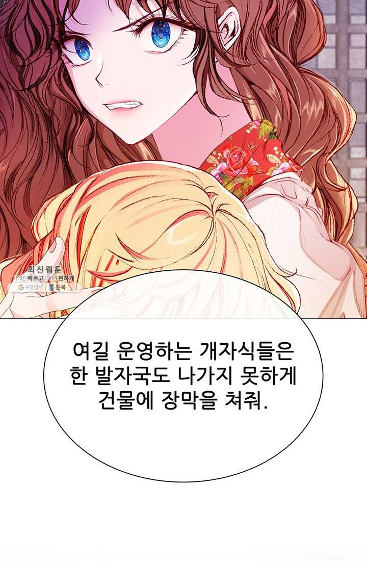 못난이 공녀가 되었습니다 41화 - 웹툰 이미지 14