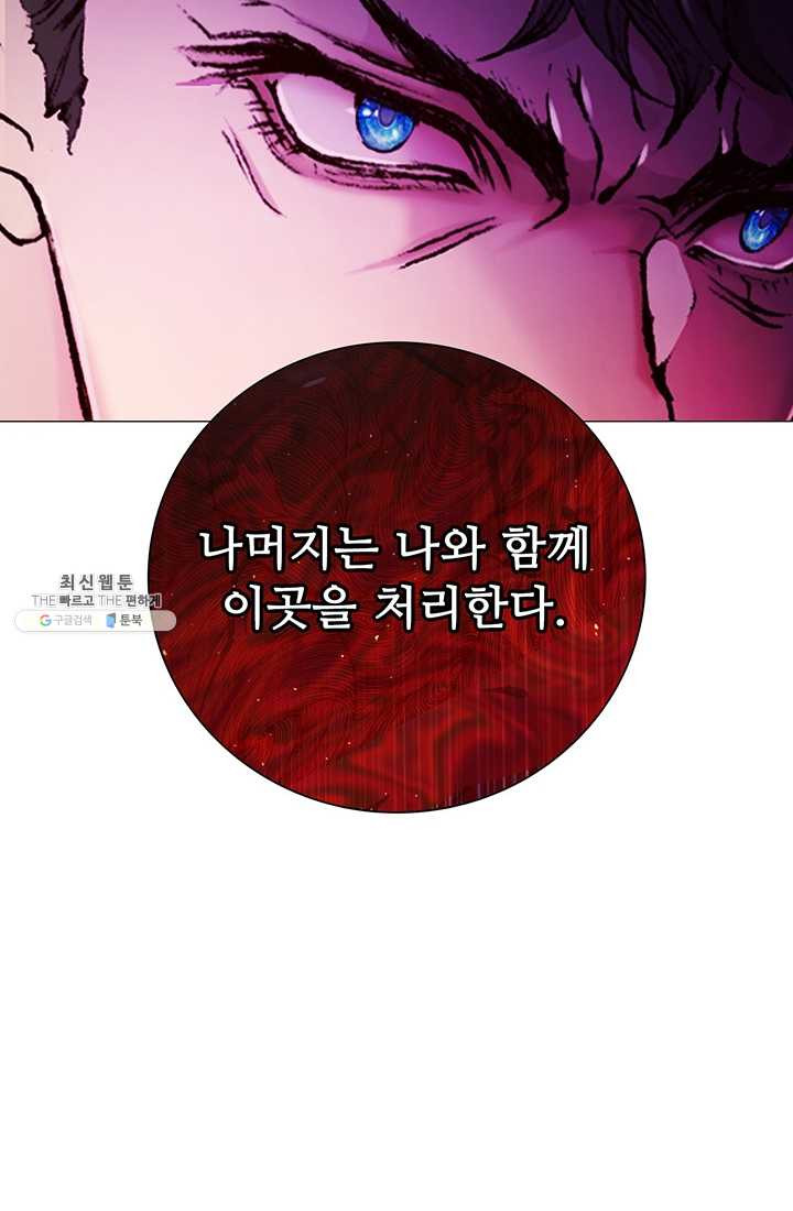 못난이 공녀가 되었습니다 41화 - 웹툰 이미지 68