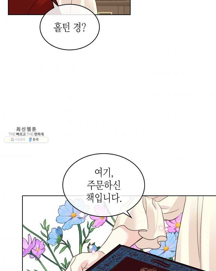 사실, 그들은 오직 그녀만을 기억하고 있었습니다 49화 - 웹툰 이미지 49