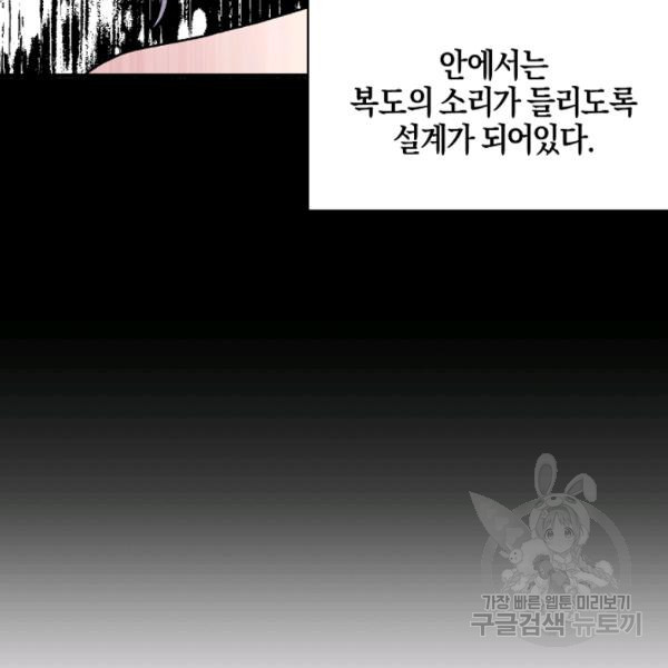 엔젤릭 레이디 37화 - 웹툰 이미지 62