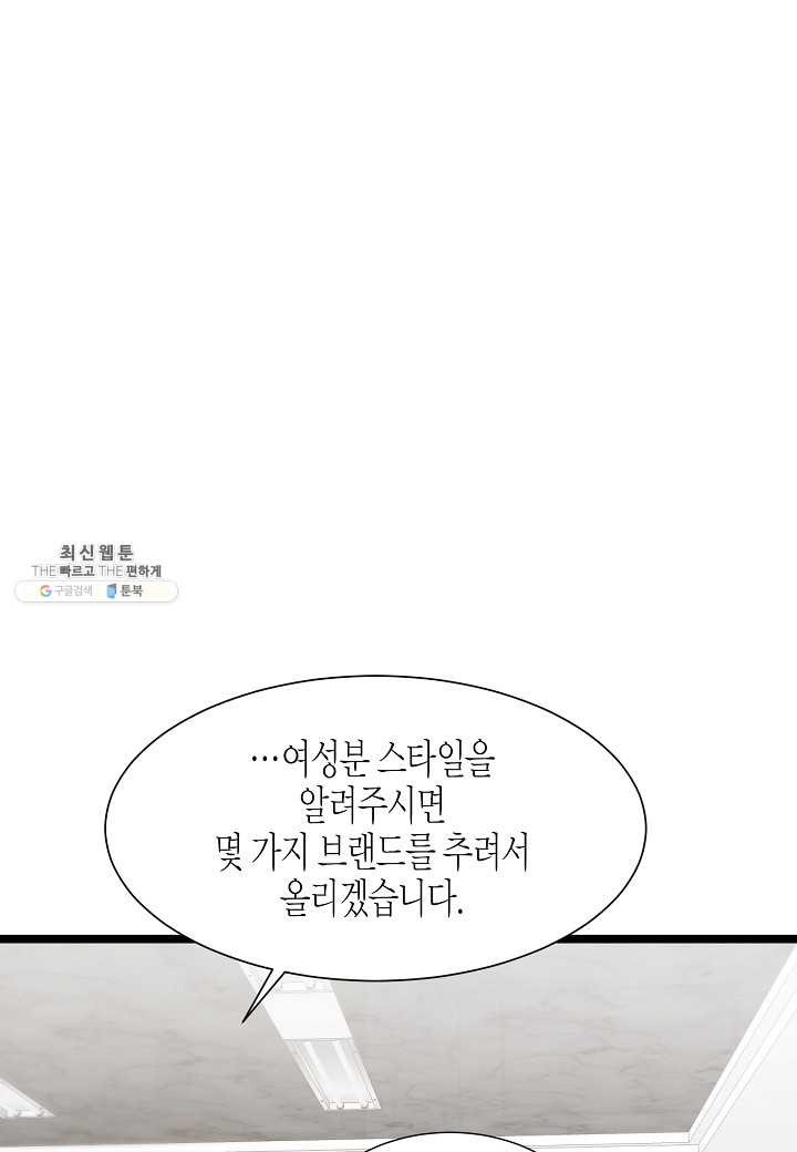 쇼윈도의 품격 40화 - 웹툰 이미지 40