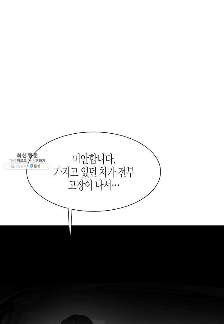 쇼윈도의 품격 40화 - 웹툰 이미지 97