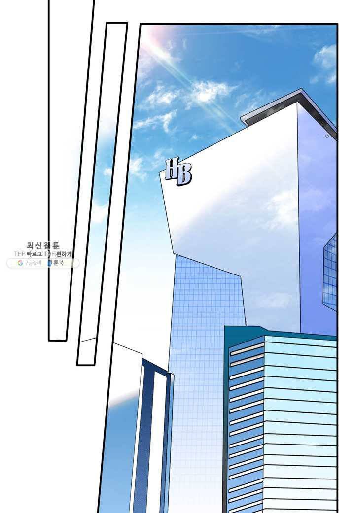 내 연애의 문제점 39화 - 웹툰 이미지 14