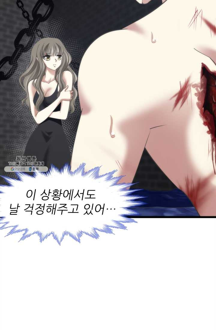 남주를 공략하는 방법 61화 - 웹툰 이미지 5