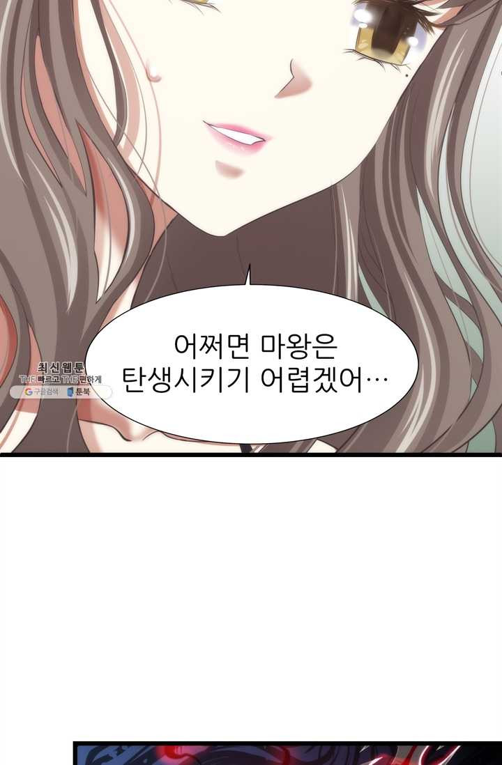 남주를 공략하는 방법 61화 - 웹툰 이미지 46