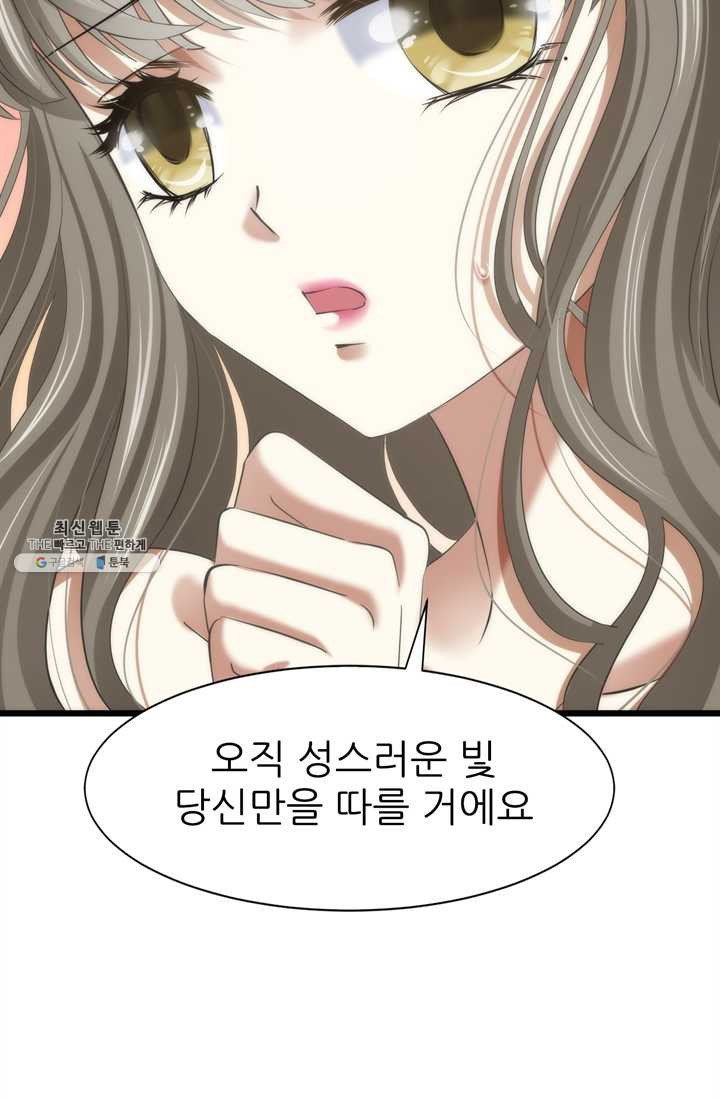 남주를 공략하는 방법 62화 - 웹툰 이미지 33