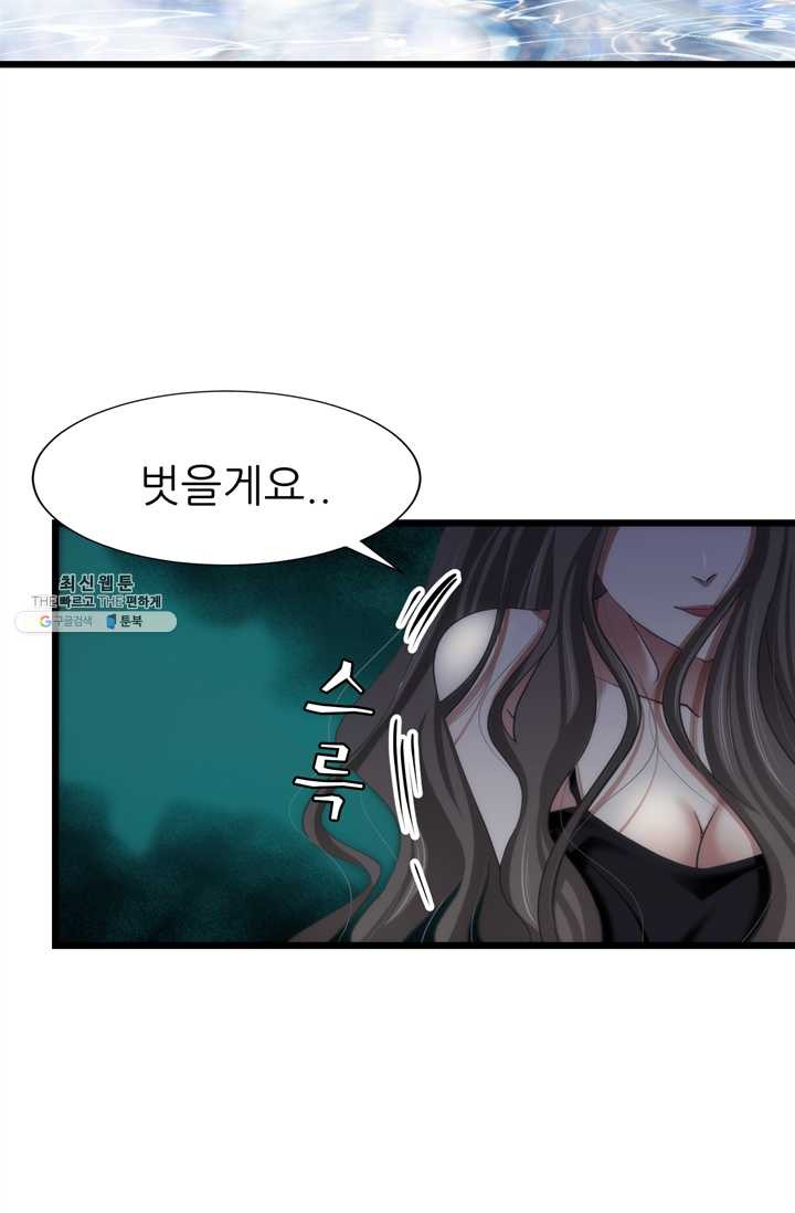 남주를 공략하는 방법 62화 - 웹툰 이미지 42