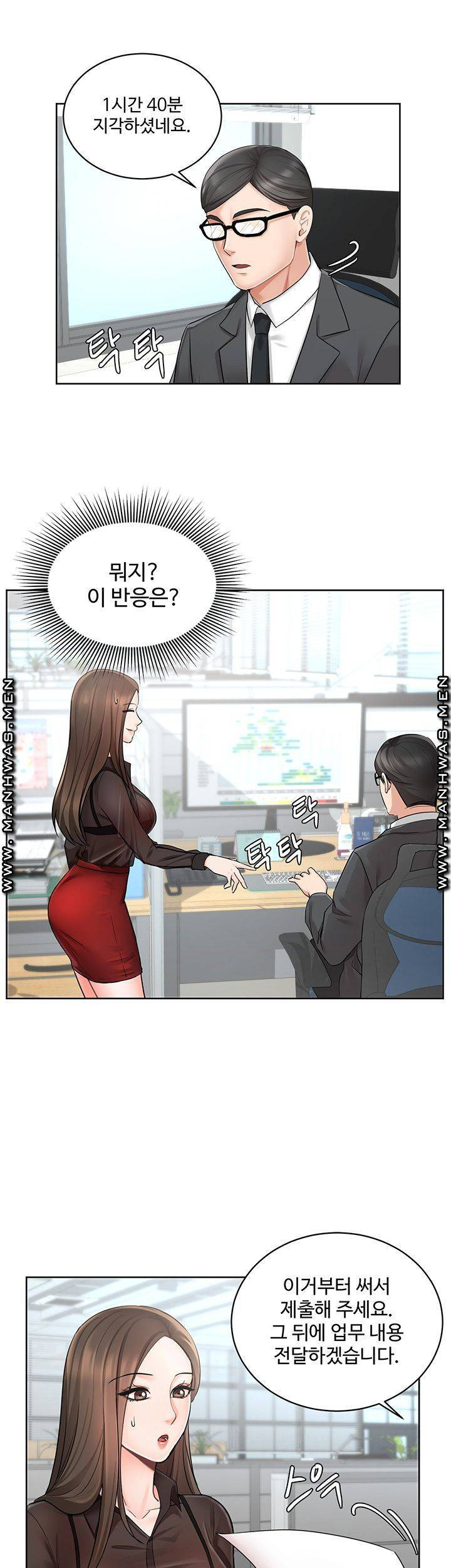 완판녀 1화 - 웹툰 이미지 46