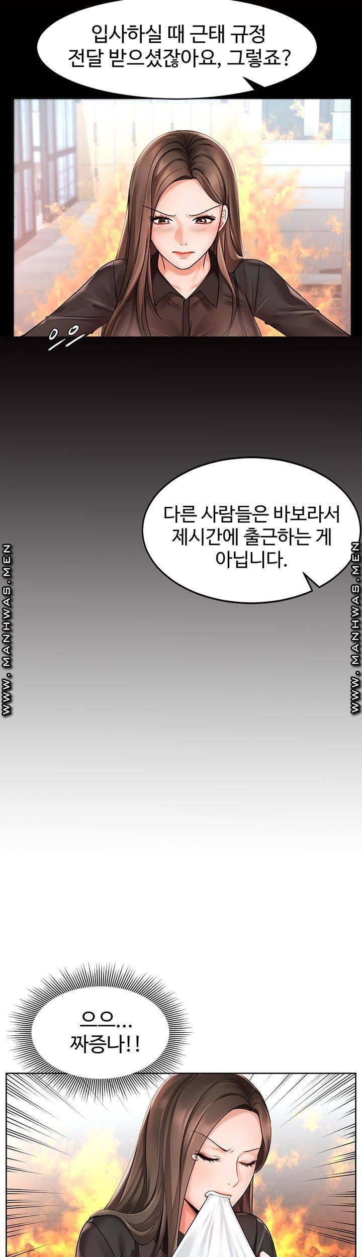 완판녀 1화 - 웹툰 이미지 55