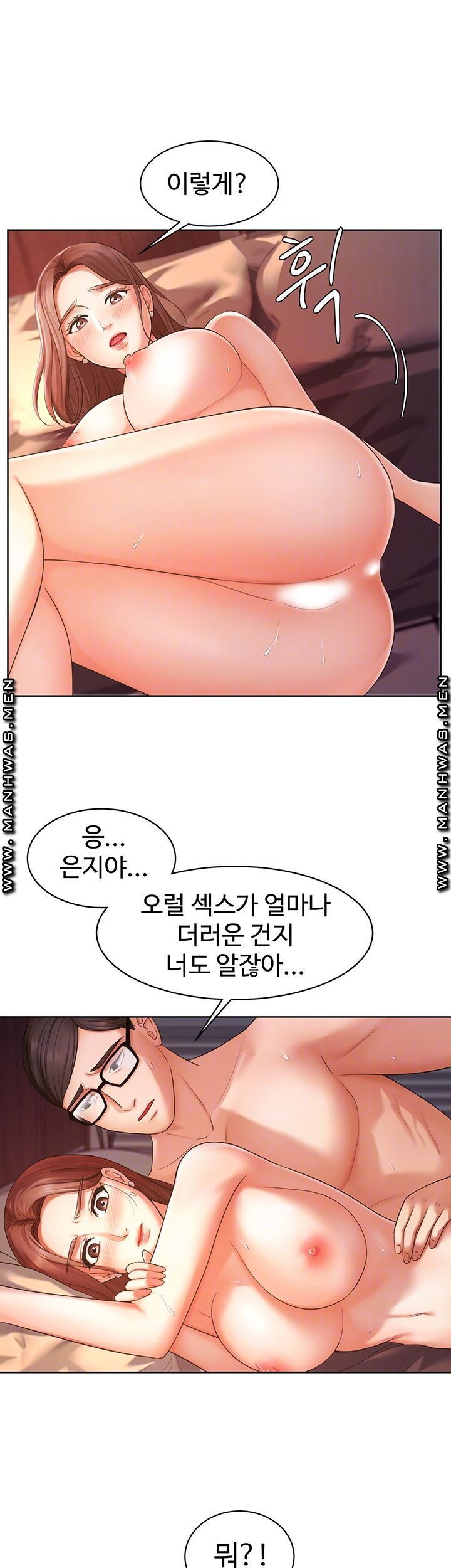 완판녀 3화 - 웹툰 이미지 8