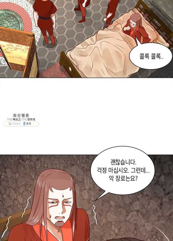 수련만 삼천년 61화 - 웹툰 이미지 39