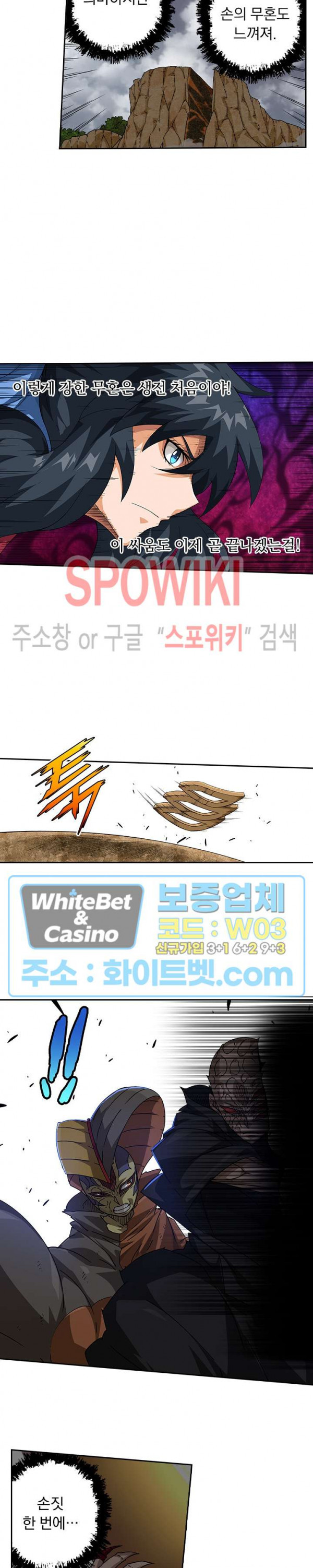 무권 220화 - 웹툰 이미지 3