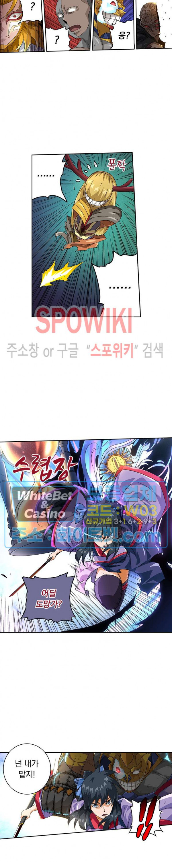 무권 220화 - 웹툰 이미지 11