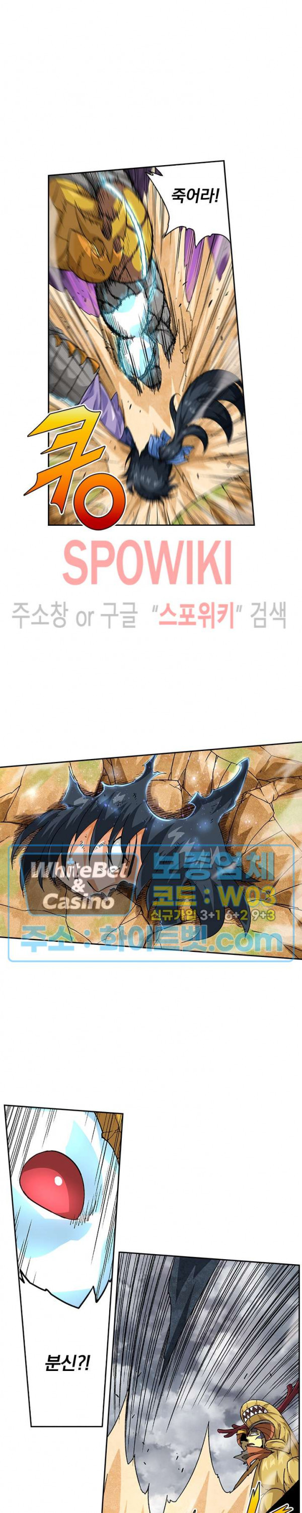 무권 220화 - 웹툰 이미지 12