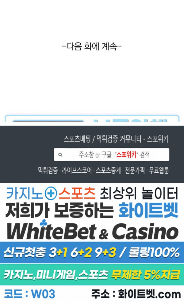 무권 220화 - 웹툰 이미지 16