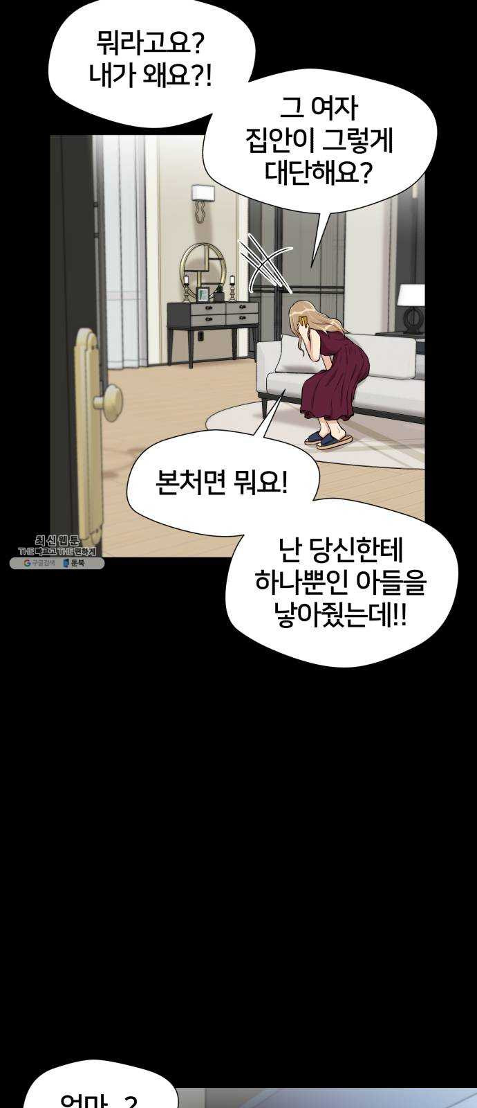 얼굴천재 시즌2 31화 인어의 진주 (9) - 웹툰 이미지 31