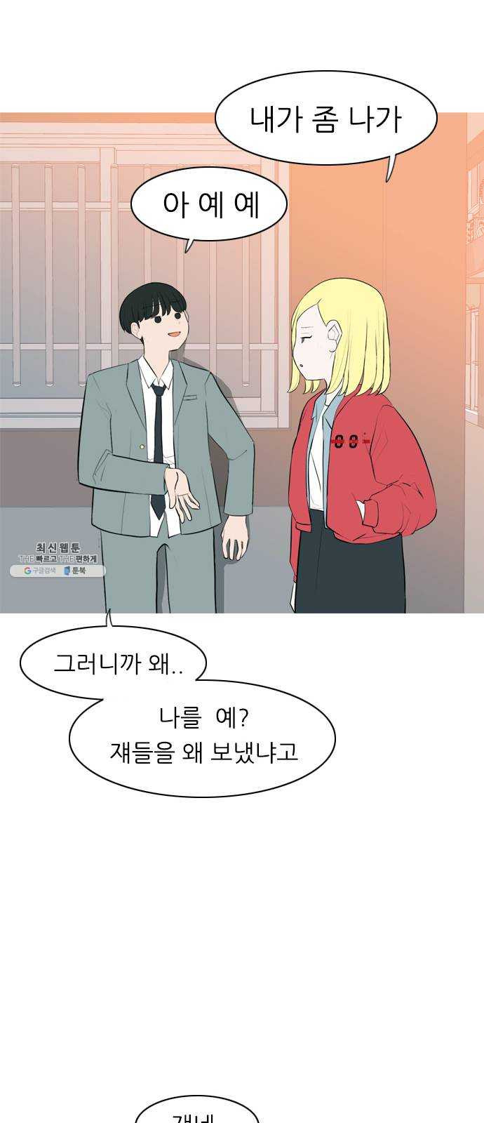 연놈 276화. 잠수병 (여전히 깊은 바다 속) - 웹툰 이미지 4