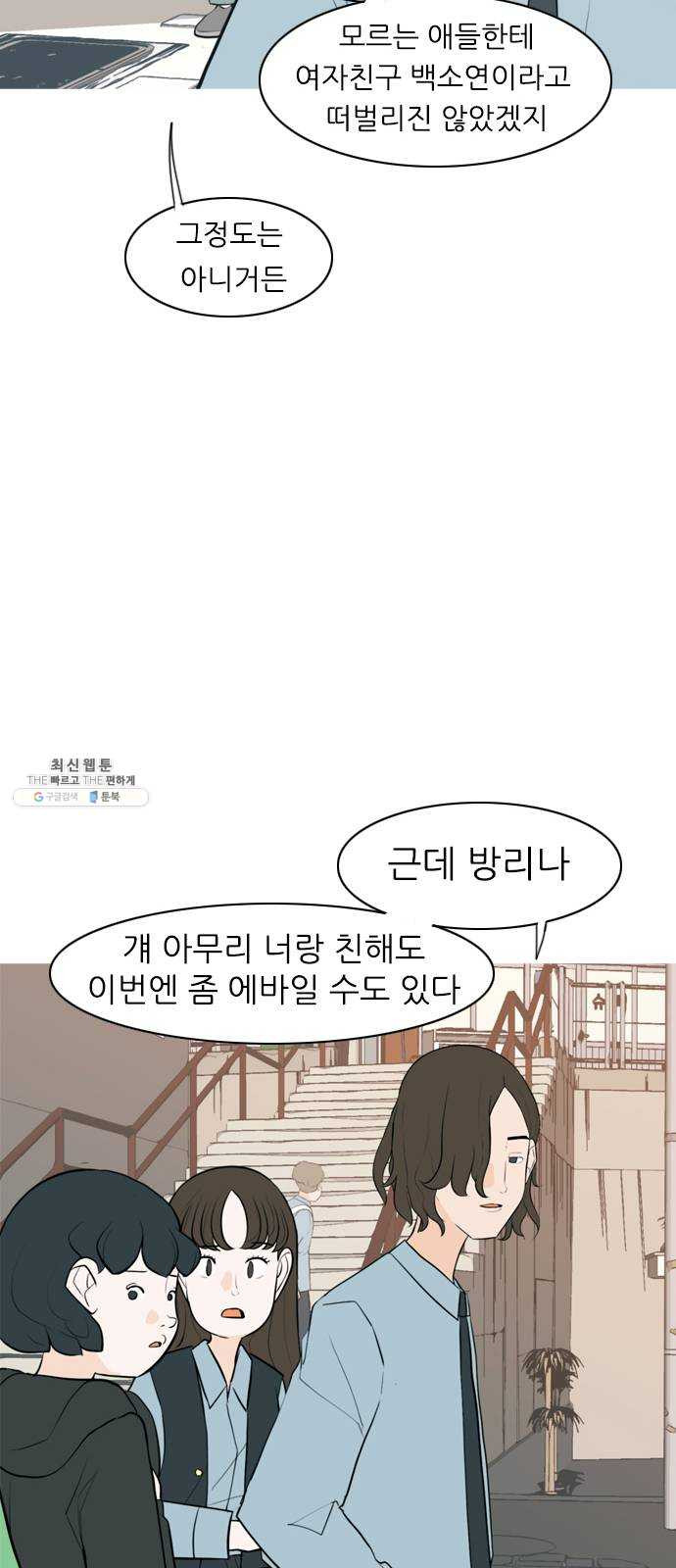 연놈 276화. 잠수병 (여전히 깊은 바다 속) - 웹툰 이미지 8