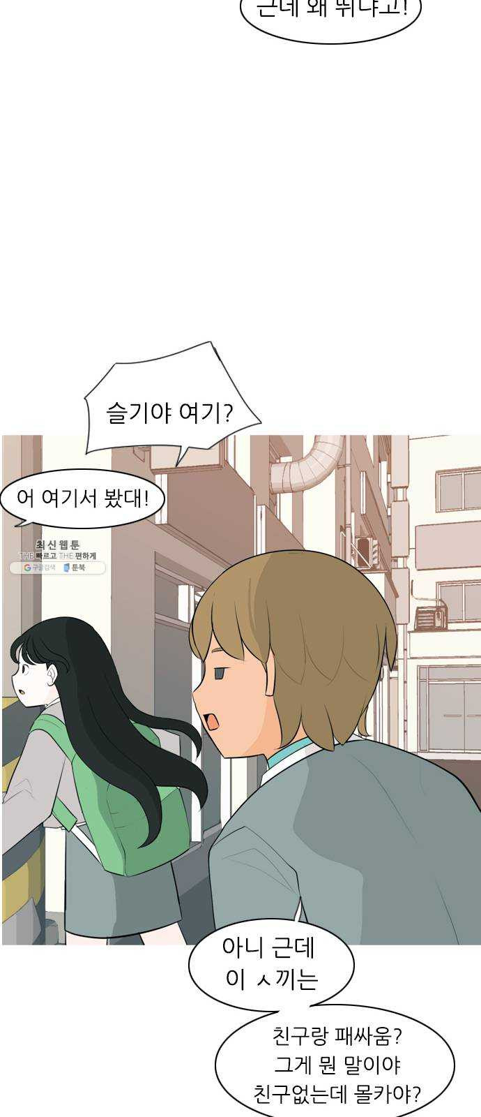 연놈 276화. 잠수병 (여전히 깊은 바다 속) - 웹툰 이미지 18