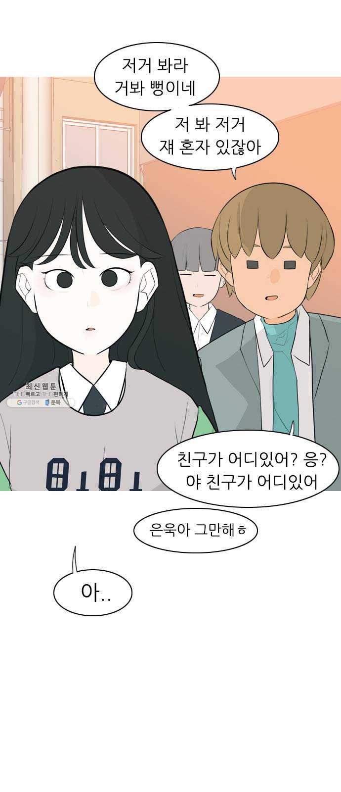 연놈 276화. 잠수병 (여전히 깊은 바다 속) - 웹툰 이미지 20