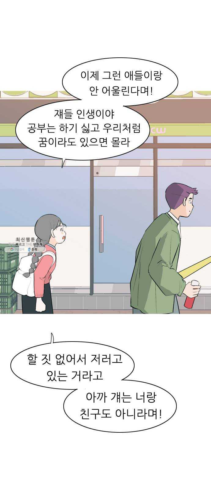 연놈 276화. 잠수병 (여전히 깊은 바다 속) - 웹툰 이미지 25