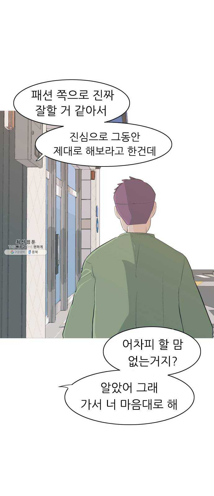 연놈 276화. 잠수병 (여전히 깊은 바다 속) - 웹툰 이미지 26