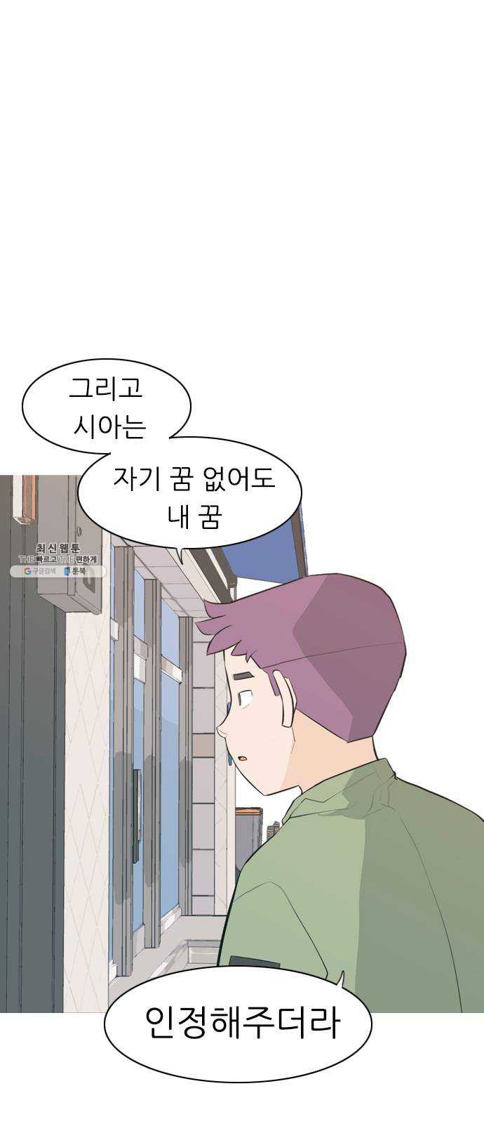 연놈 276화. 잠수병 (여전히 깊은 바다 속) - 웹툰 이미지 28