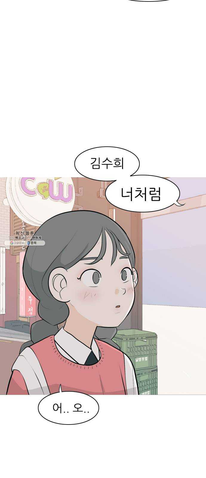 연놈 276화. 잠수병 (여전히 깊은 바다 속) - 웹툰 이미지 30