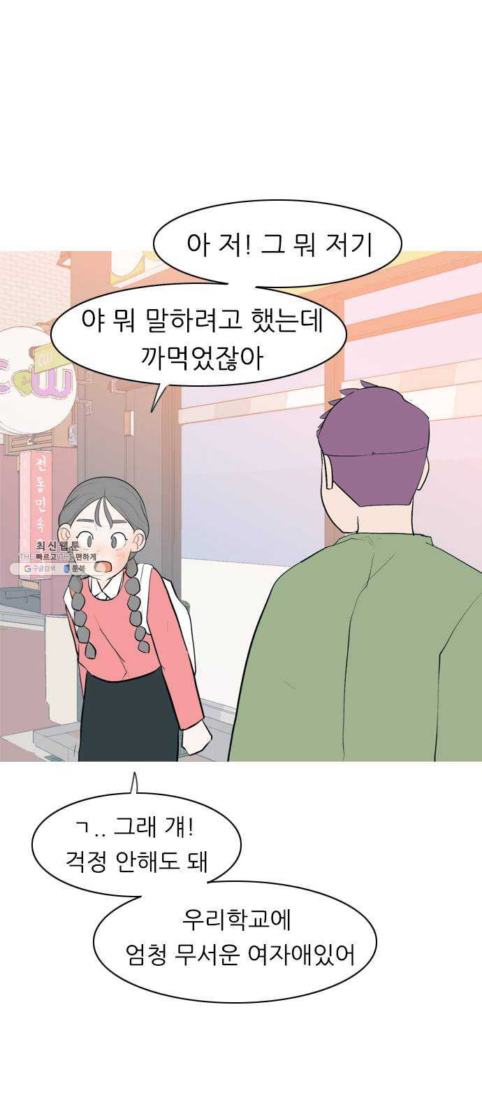 연놈 276화. 잠수병 (여전히 깊은 바다 속) - 웹툰 이미지 31