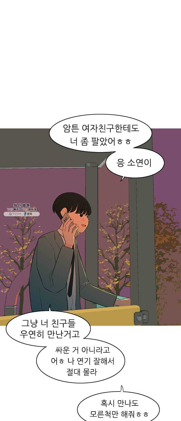 연놈 276화. 잠수병 (여전히 깊은 바다 속) - 웹툰 이미지 35