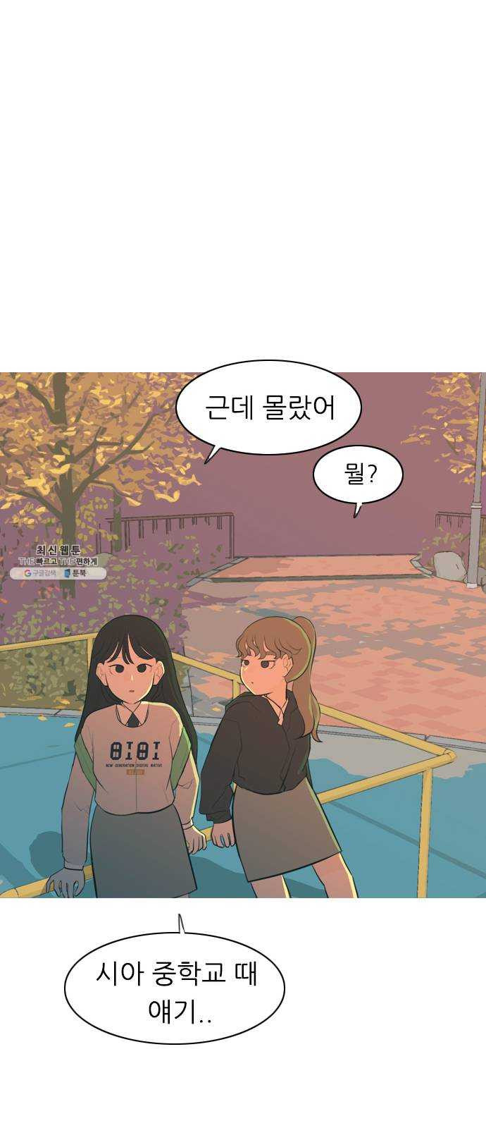 연놈 276화. 잠수병 (여전히 깊은 바다 속) - 웹툰 이미지 37