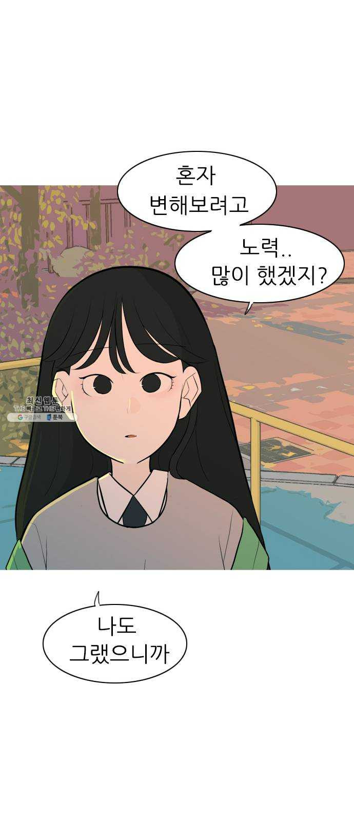 연놈 276화. 잠수병 (여전히 깊은 바다 속) - 웹툰 이미지 38