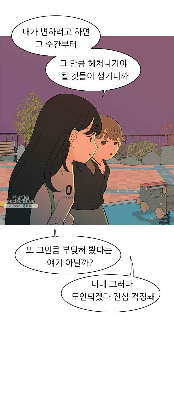 연놈 276화. 잠수병 (여전히 깊은 바다 속) - 웹툰 이미지 40