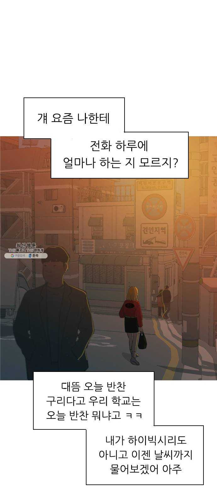 연놈 276화. 잠수병 (여전히 깊은 바다 속) - 웹툰 이미지 44