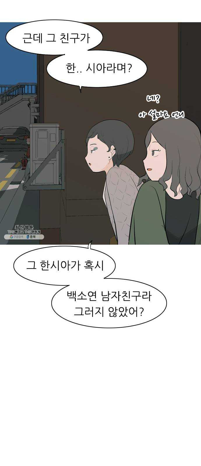 연놈 276화. 잠수병 (여전히 깊은 바다 속) - 웹툰 이미지 51